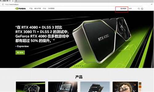 nvidia显卡驱动更新不了_nvidia显卡驱动更新出现一个错误