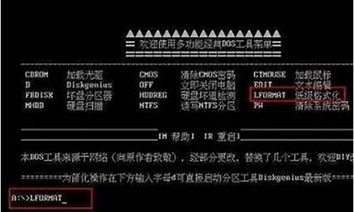 低级格式化 命令_低级格式化命令dos硬盘