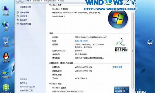 深度windows7旗舰版_深度纯净版win7旗舰版