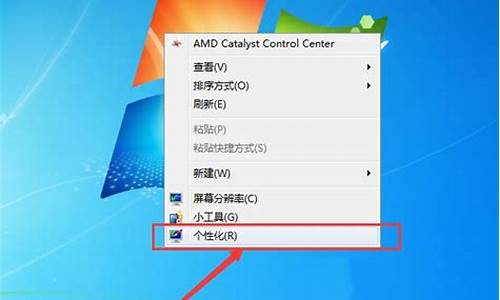 win7桌面变大了怎么办_w7系统桌面变大怎么办