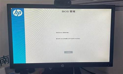 惠普bios升级失败怎么修复使用_惠普bios升级失败怎么修复使用方法