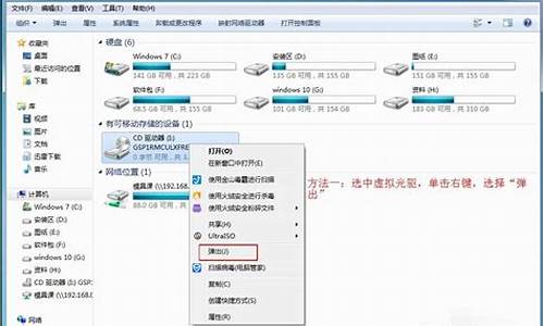 虚拟光驱安装系统失败怎么办_虚拟光驱安装操作系统