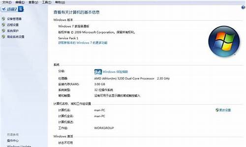 win7家庭普通版升级问题怎么解决_win7家庭版升级到旗舰版