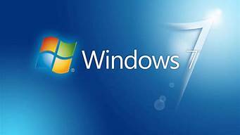 windows7旗舰版系统_win7旗舰版系统怎么样