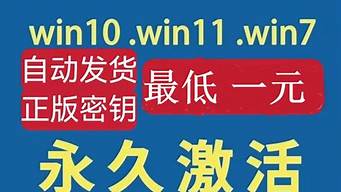 win7激活码淘宝_淘宝上win7激活码能用多久