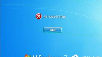 win7忘记开机密码怎么重装系统_win7忘记开机密码怎么重装系统教程