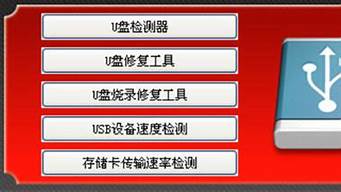 万能u盘修复工具破解版_万能u盘修复工具破解版下载