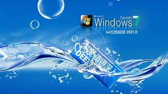 win7 旗舰版 专业版和企业版的区别_win7 旗舰版 专业版和企业版的区别是什么