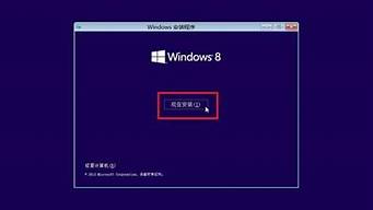 win8安装_win8安装秘钥