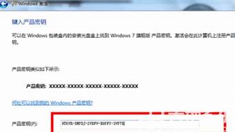 大地win7激活密钥_大地系统win7