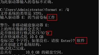 dos格式化e盘输入卷标_dos下格式化磁盘