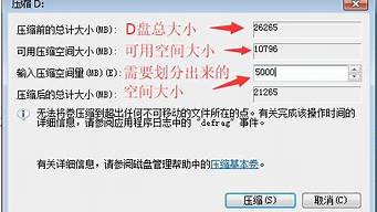 win7 分区调整_win7分区调整会丢数据吗