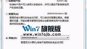 win7管理员权限获取_win7管理员权限获取不了