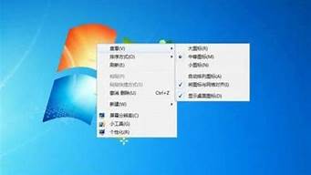 win7桌面图标位置总变_win7桌面图标位置总变动