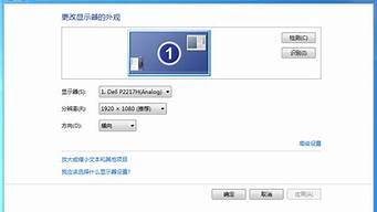 win7分辨率怎么调整成最合适的_win7分辨率怎么调整成最合适的格式