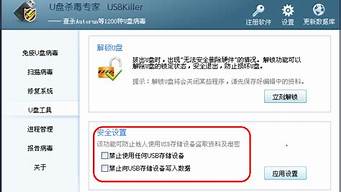 去除u盘写保护工具_一键去掉u盘写保护工具