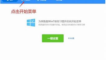 360win10改win7界面_360win10改为win7界面