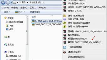 win7镜像ghost_win7镜像ghost下载