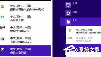 win8输入法设置在哪里_win8输入法设置在哪里打开