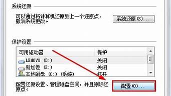 win7还原系统怎么操作_win7还原系统怎么操作步骤