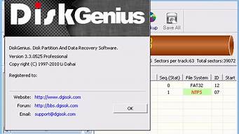 diskgenius修复u盘_diskgenius修复u盘无法识别