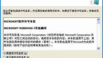 xp升级win7需要钱吗_xp系统升级win7要钱吗