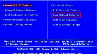 bios出厂设置在哪里找到_bios出厂设置在哪里找到的