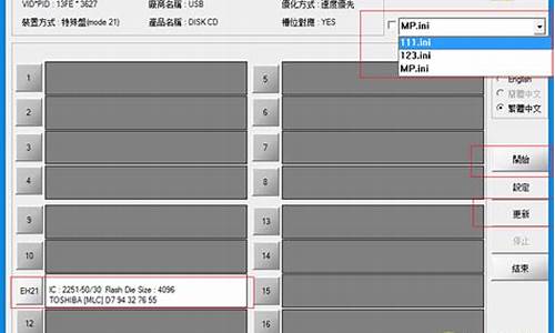 smi u盘量产教程_u盘量产教学