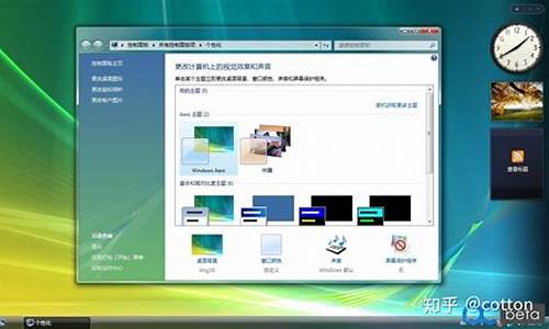 win7 aero动态效果怎么开_如何开启电脑aero动态