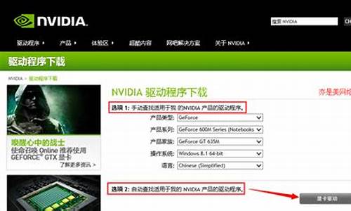 英伟达显卡驱动怎么更新_英伟达显卡驱动怎么更新不了