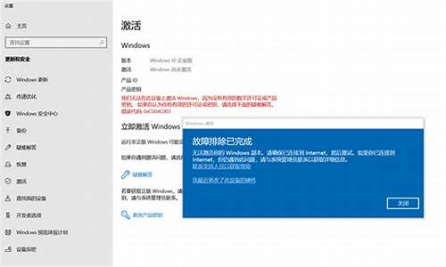 win8激活错误怎么办_win8激活失败