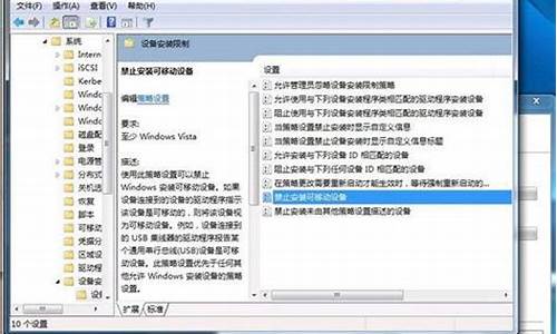 组策略 禁用u盘_组策略禁用u盘怎么打开
