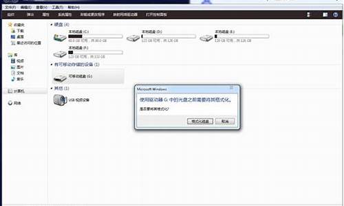 u盘无法格式化原因_u盘无法格式化原因是什么