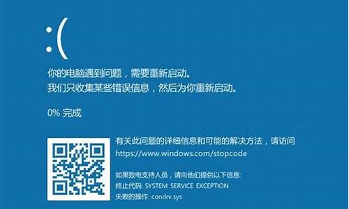 电脑经常蓝屏怎么解决win10_电脑经常蓝屏怎么解决win10系统