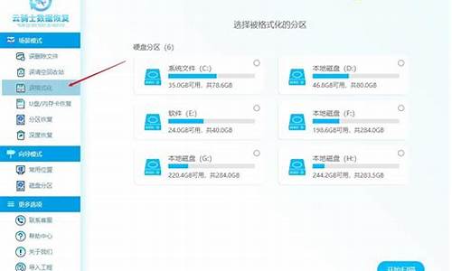 电脑硬盘低级格式化_电脑硬盘低级格式化方法