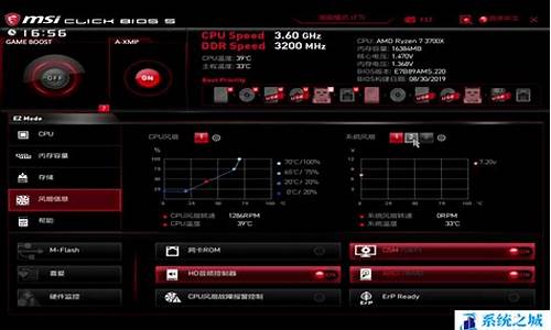 msi主板怎么进入bios设置vt_msi主板怎么进入bios设置启动项