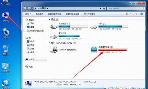 u盘win7系统安装教学_u盘win7系统安装教程