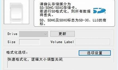 宇瞻sd卡格式化工具_sd卡格式化工具下载