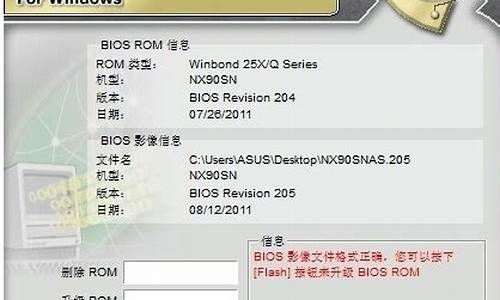 如何升级bios系统_如何升级bios固件