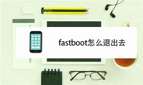 如何安装fastboot驱动_怎么安装fastboot驱动