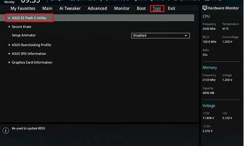 华硕主板bios更新教程_华硕主板bios更新教程不用u盘