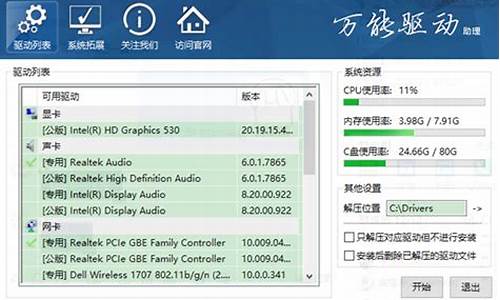 万能显卡驱动离线安装_万能显卡驱动离线安装失败