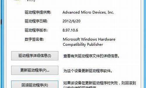 ati win8显卡驱动_win8.1显卡驱动