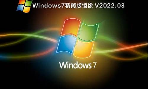 windows7精简版239mb_windows7精简版239M百度云