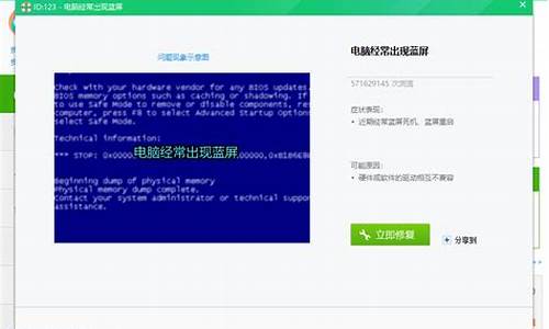 win8系统蓝屏修复_win8系统蓝屏后无法修复