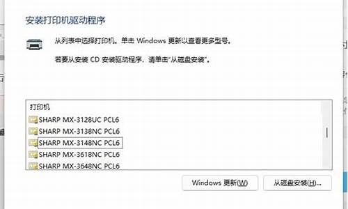 win8系统安装夏普ar1808s_夏普ar 1808s安装教程