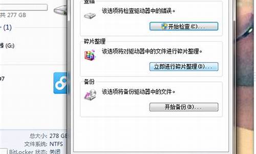 win7磁盘碎片整理图解_win7磁盘碎片整理图解教程