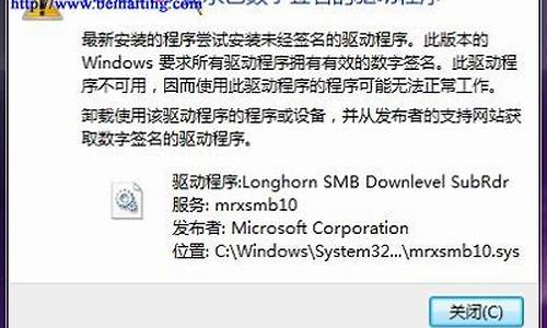 win7驱动数字签名_彻底解决win7驱动数字签名