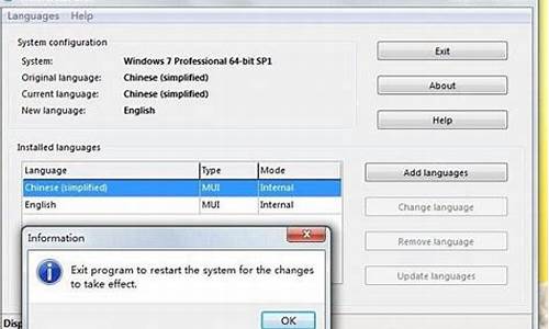 win7语言包有什么用_windows7语言包