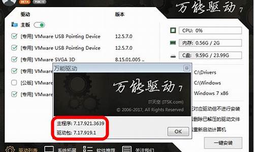 win7最新万能驱动助理_win7最新万能驱动助理在哪